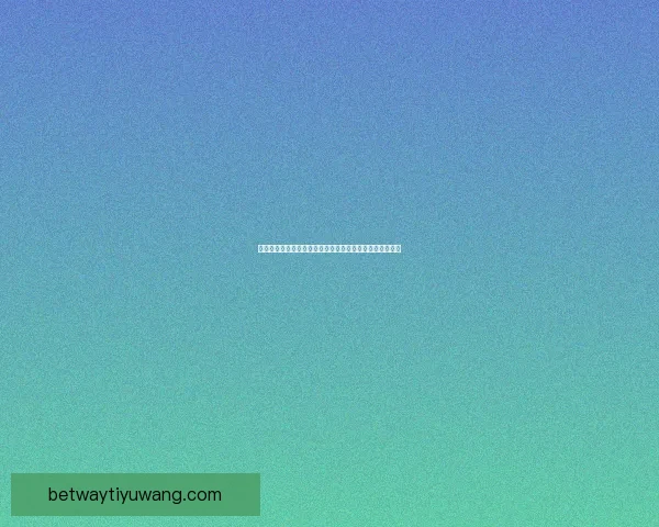 围绕betway平台打造多元化娱乐体验与安全稳定发展的全新格局探索