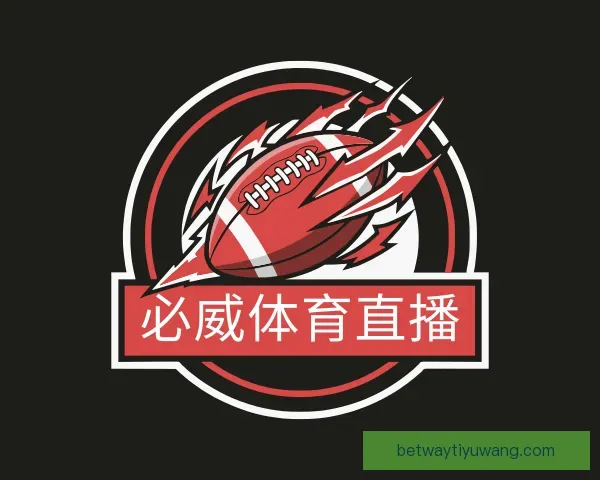 发现必威体育直播